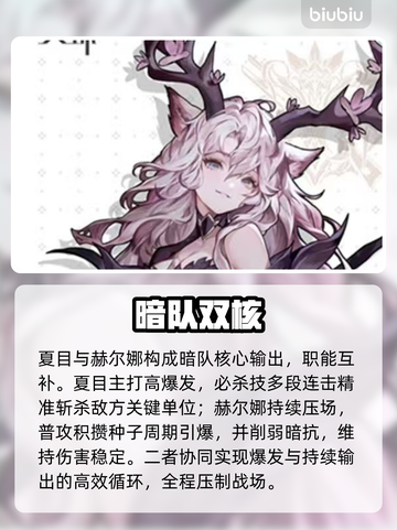 🔥火环手游暗队爆炸输出阵容！💥截图2