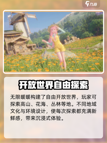 无限暖暖测试资格获取方法大公开！🎮🔥截图4