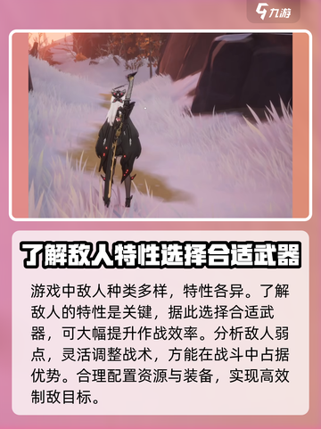 二重螺旋战斗系统介绍介绍截图4