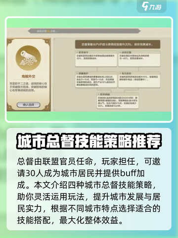 世界启元总督技能介绍介绍截图2