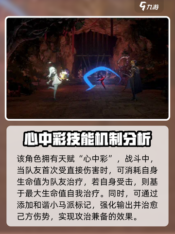 新月同行月白玩法🔥技能超详细解析！🎮截图4