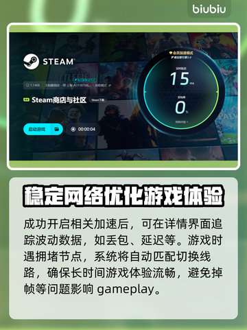 JumpShip加速器选对了吗？玩游戏必备🔥🎮截图6