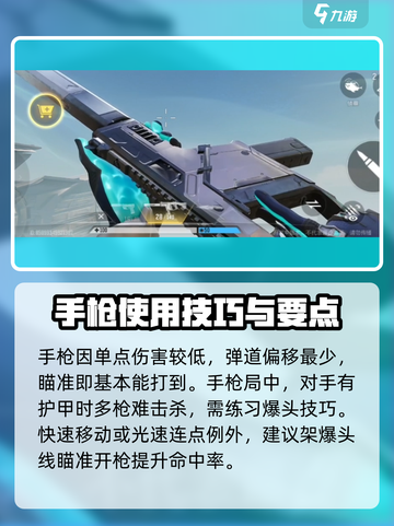 天启行动🔥武器弹道全解析，游戏玩家必看！截图2