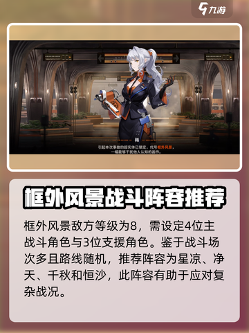 新月同行💡框外风景全攻略，玩家必看！截图2