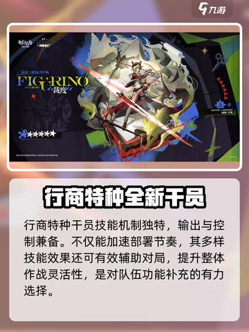 明日方舟裁度怎么样介绍截图5