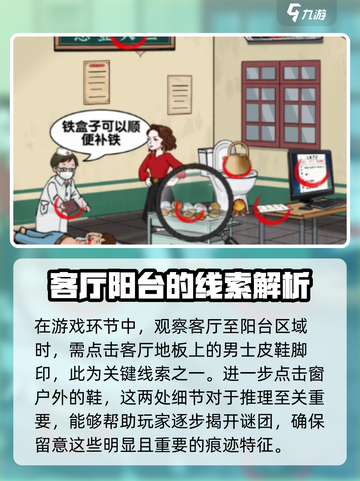 爆梗找茬王第六关怎么过介绍截图3