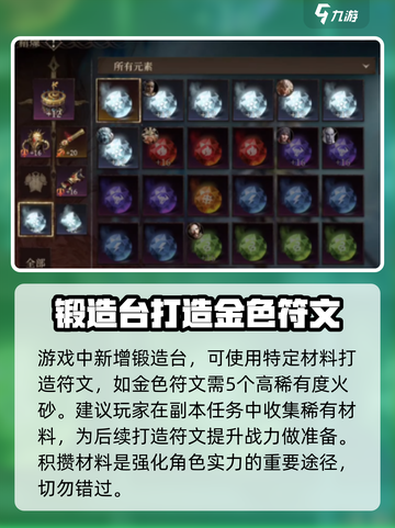 龙息神寂符文怎么玩介绍截图4