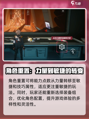 伊瑟重启日角色重置机制介绍截图3