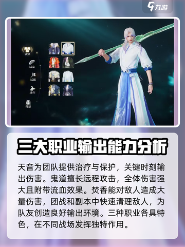 诛仙2手游🔥职业大全，玩转仙侠世界！截图5