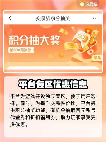 光遇账号交易⚡安全平台大揭秘！🔥截图4