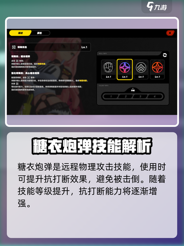 绝区零妮可图鉴🔥绝区零超强角色解析！🎮截图3