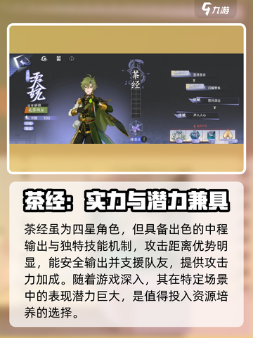 《咏月风雅茶经技能曝光！✨》截图4