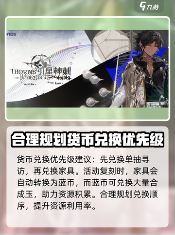 明日方舟💥苍白海活动内容大揭秘！🔥截图5