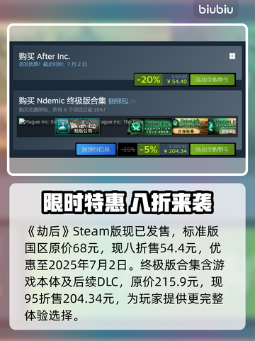 游戏代入感拉满💥《劫后公司》售价曝光！截图2
