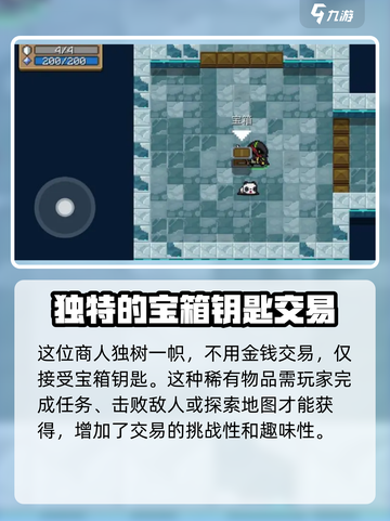 元气骑士前传🔥宝箱商人超详细解析来啦！截图3