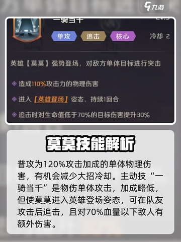 纳萨力克之王莫莫🔥强度逆天，玩法超凡！截图4