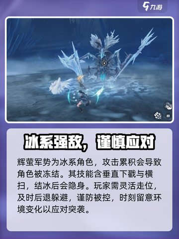 🎮鸣潮辉萤军势惊现虎口矿场！截图4