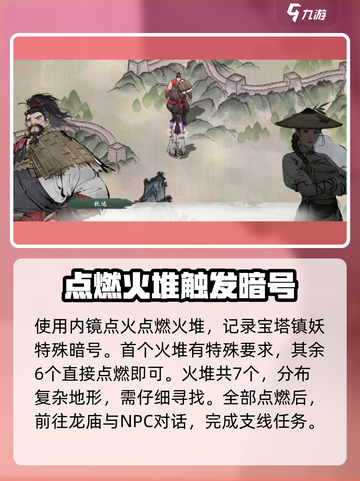 墨剑江湖🔥火堆点燃攻略，快速升温秘籍！截图4