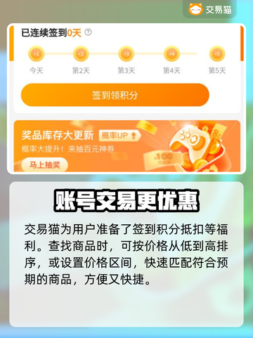 低价游戏账号购买平台🔥哪个平台买号最便宜？🎮截图4