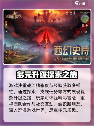 塔瑞斯世界🔥公测时间曝光，千万别错过！截图3