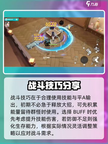 星塔旅人水队玩法🔥超详细教学来了！🎉截图5