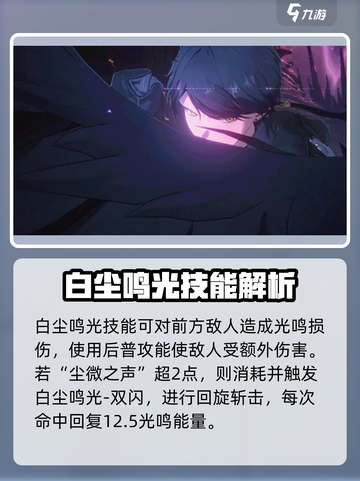 鸣潮🔥主角技能强度解析，养他就对了！截图4