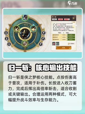 无尽梦回侠之梦好用吗介绍截图3