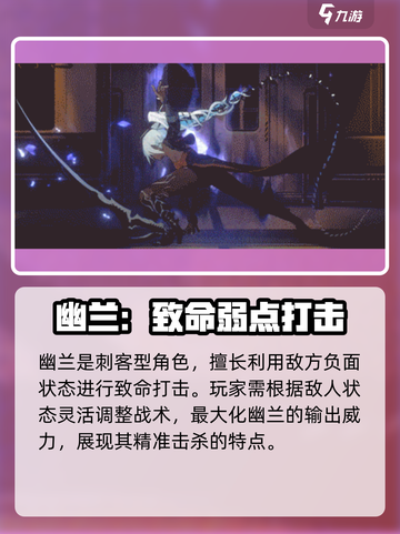 新月同行技能介绍介绍截图9
