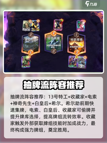 漫威终极逆转：希尔卡牌属性全面解析💥截图3