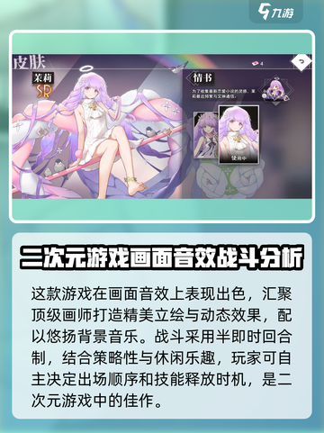 梦的第七章好玩吗介绍截图3