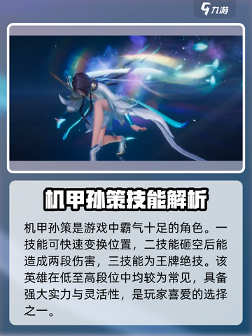 星之破晓角色强度榜推荐介绍截图5