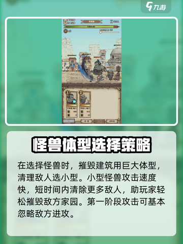 怪兽星球2荒漠镇怎么过介绍截图3