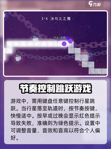 冰与火之舞🔥第一关卡通过秘籍大公开！截图2