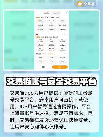 王者荣耀买号哪家强💥交易平台推荐👇截图3