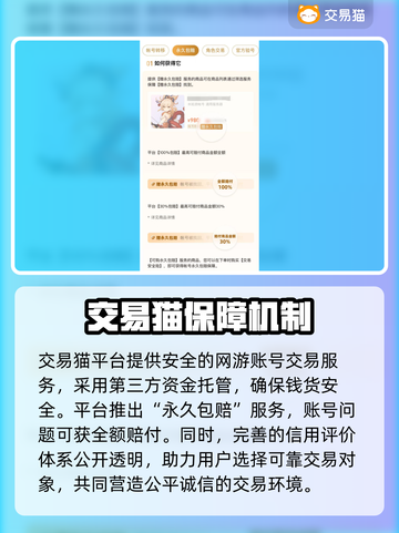 网游账号交易秘籍💥游戏交易平台大曝光🔥截图4