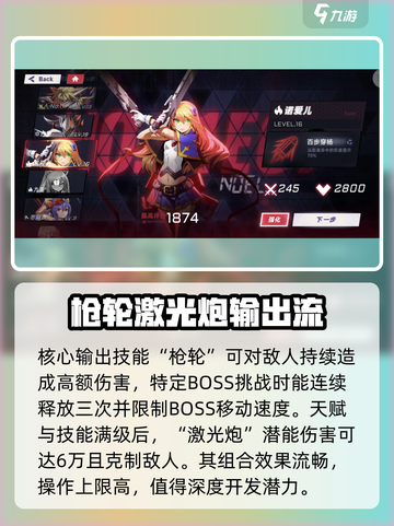 苍翼混沌效应🔥开荒必选角色推荐！🎉截图4