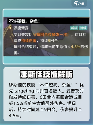 苍雾世界娜斯佳好用吗介绍截图2
