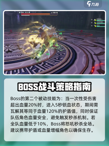 星痕共鸣🔥15层通关秘籍，轻松过关💡截图3