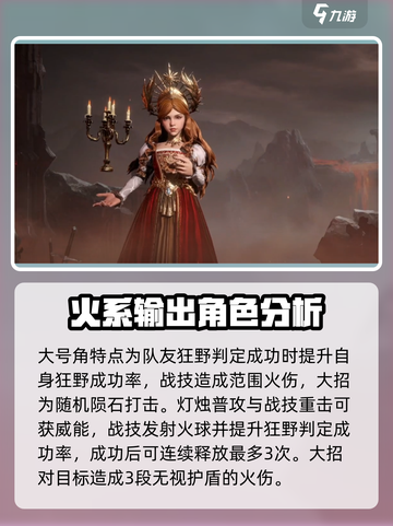 龙息神寂平民阵容推荐​介绍截图4