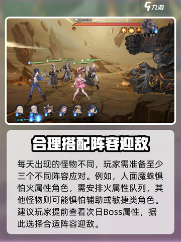 斗罗大陆逆转时空巨兽挑战怎么玩介绍截图3