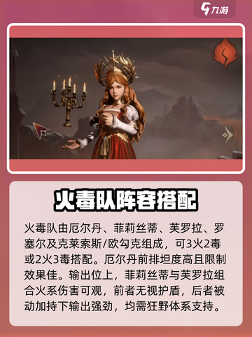 龙息神寂阵容推荐介绍截图2
