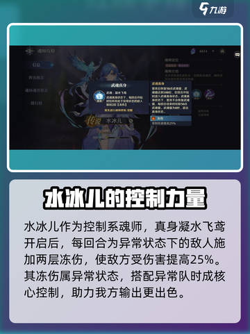 斗罗大陆：水冰儿最强阵容🔥逆时空秒杀无压力！截图2