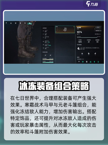 七日世界元老斗篷怎么样介绍截图4