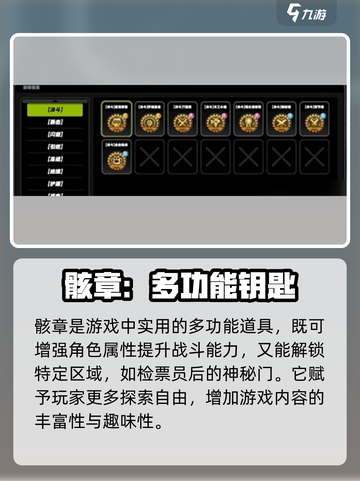 绝区零骸章获取攻略🔥游戏党必看！截图2