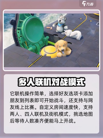 动物派对可以联机吗介绍截图3