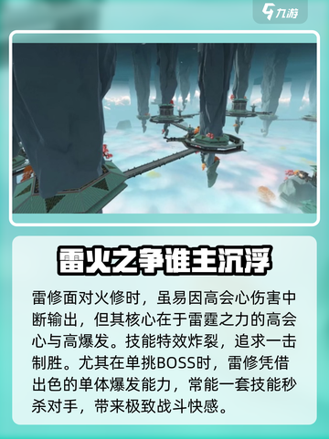 问剑长生哪个职业强介绍截图3