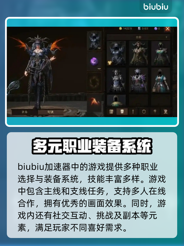 暗黑破坏神不朽🔥国服加速超全攻略💡截图2