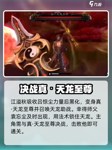 无尽噩梦6最终boss怎么打介绍截图3