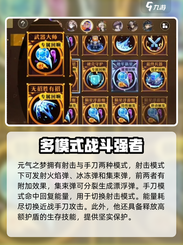 无尽梦回元气之梦怎么样介绍截图2