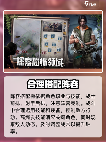 荒野迷城手游攻略介绍截图4